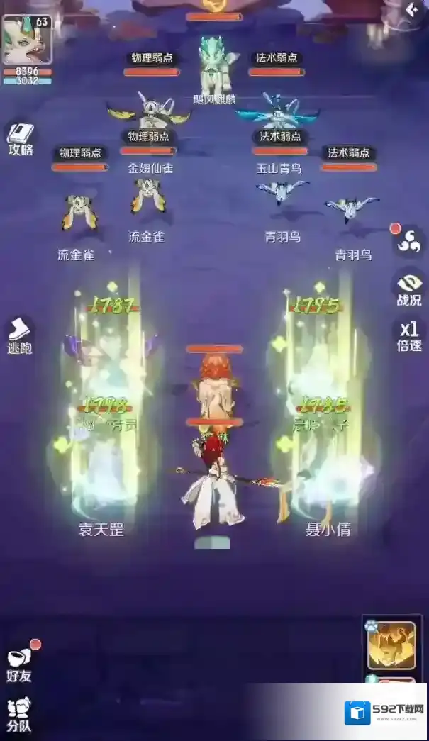 灵兽大冒险一定要