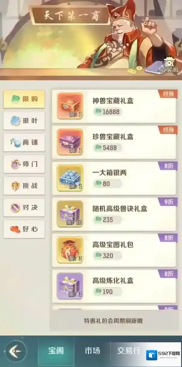 灵兽大冒险都是
