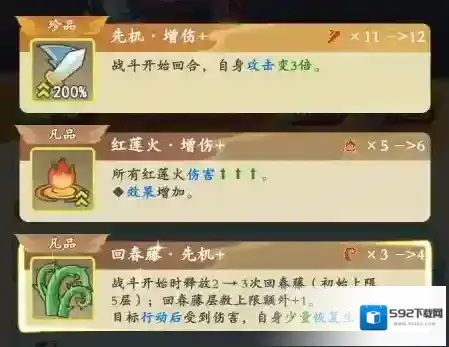 潮英雄偏向