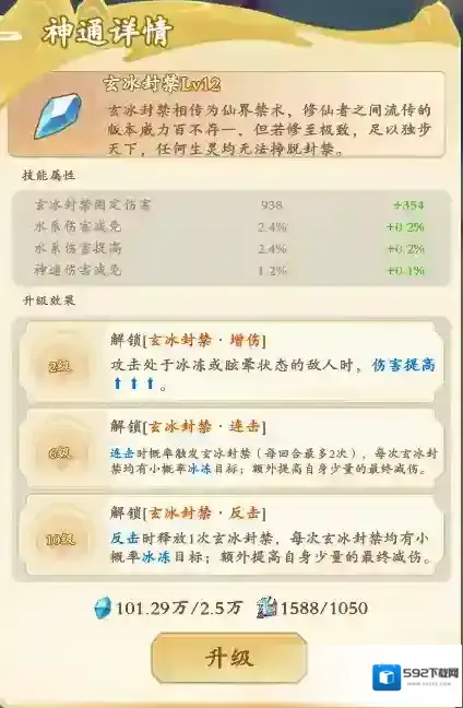 潮英雄触发