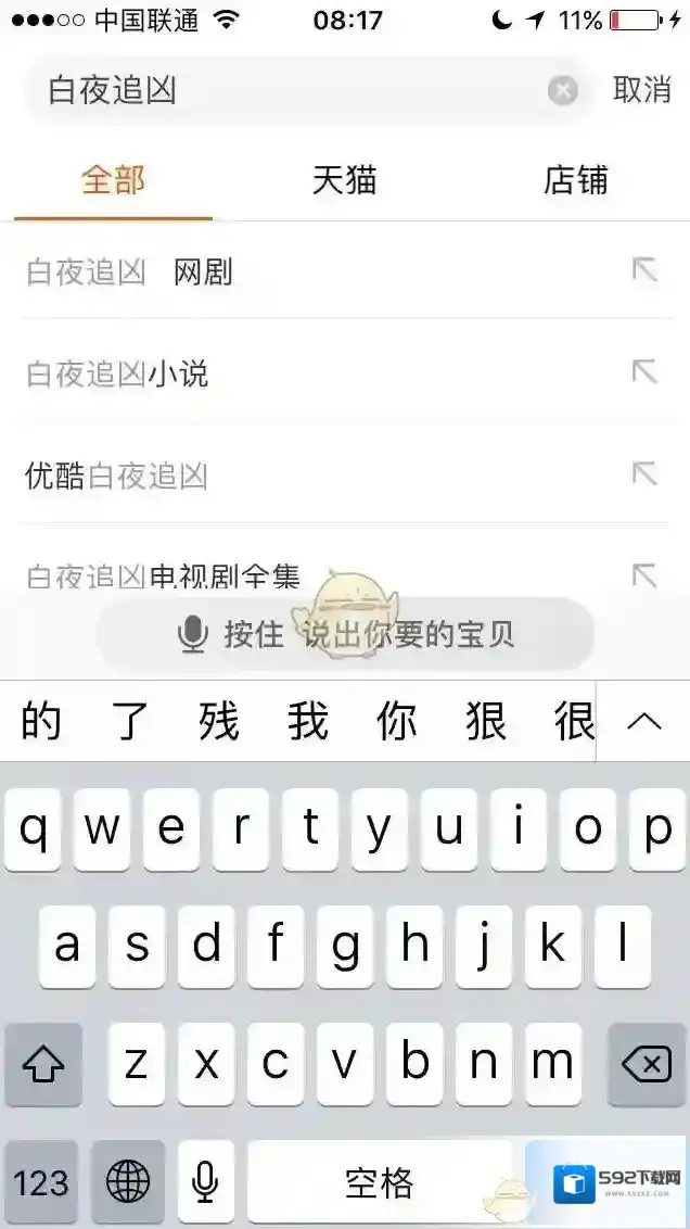 淘宝网不接
