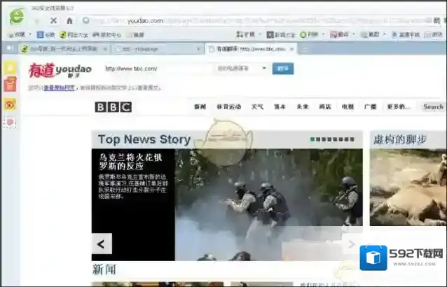 360浏览器选择