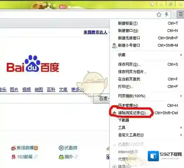 《百度浏览器》清理缓存的方法介绍