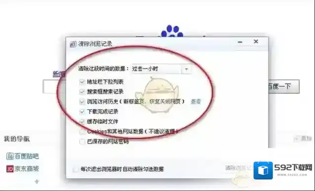 百度浏览器浏览器