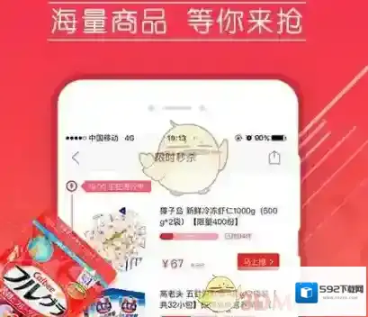 2017《拼多多》刷单处罚规则说明