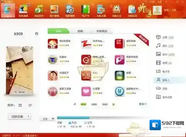 《91助手》无法导入短信通讯录的解决办法