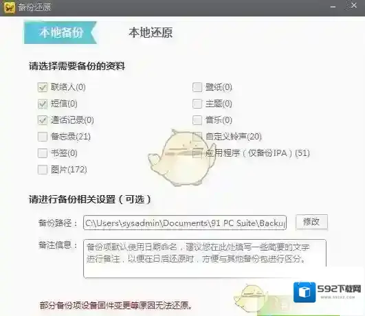 91助手导入