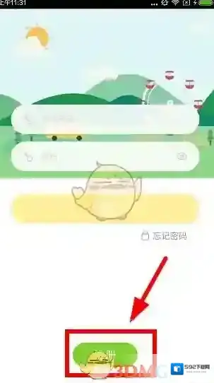 《速算盒子》注册账号方法说明介绍