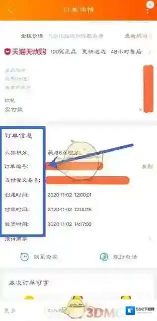 淘宝网淘宝页面