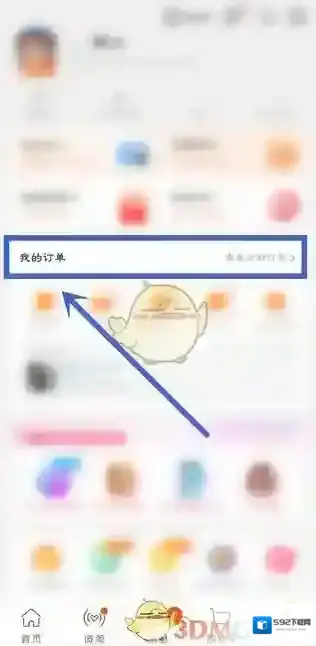 淘宝网点击
