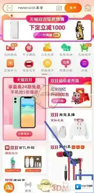 淘宝网信息