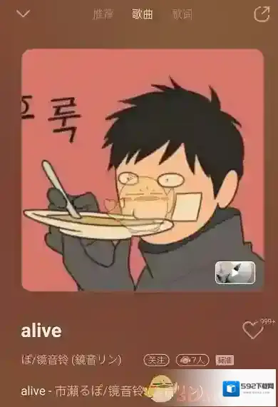 QQ音乐点击