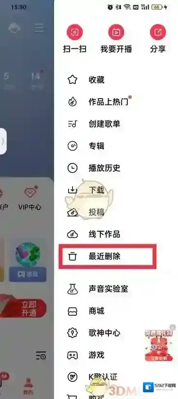 全民K歌的我