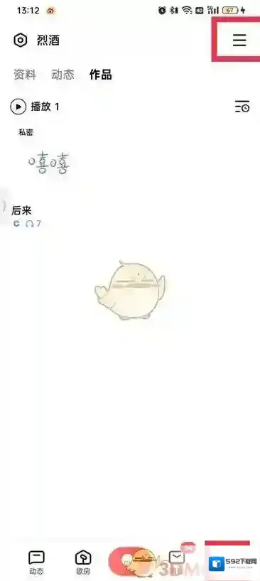 全民K歌点击