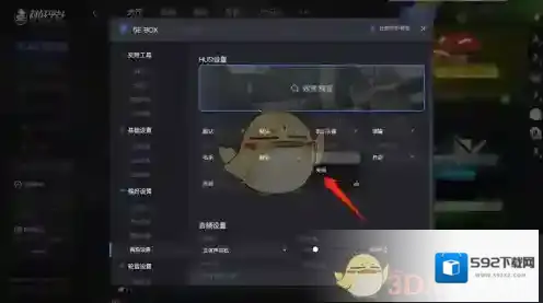 5EPlay高级设置