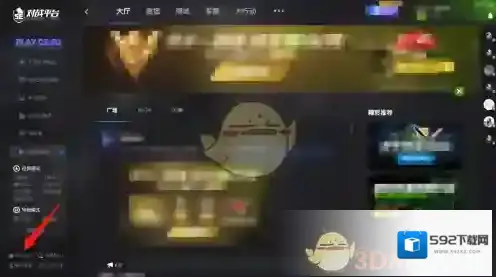 5EPlay对战平台