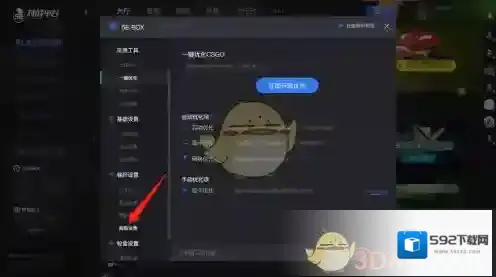 5EPlay关闭