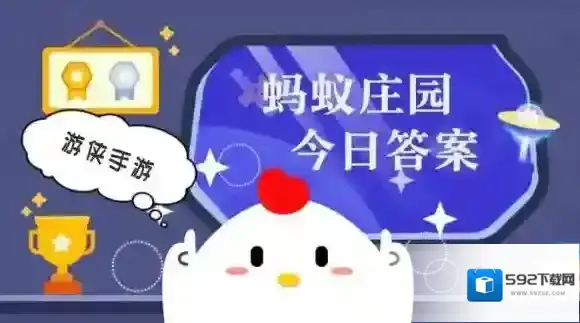 小鸡答题今天的答案是什么2025年6月23日