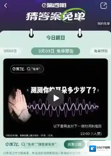 饿了么听音
