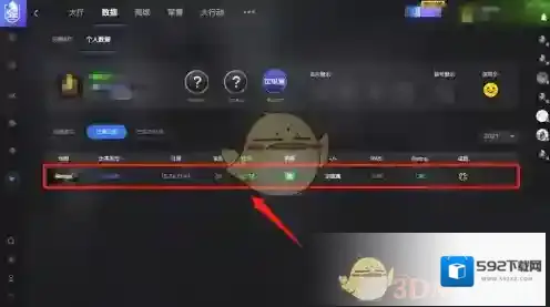 5EPlay对战平台