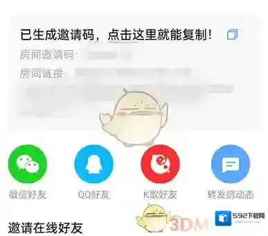 全民K歌邀请码