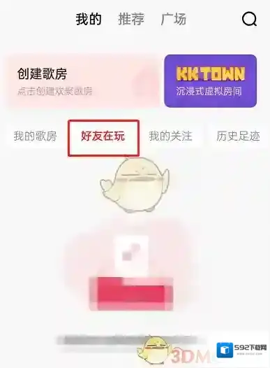 全民K歌就能