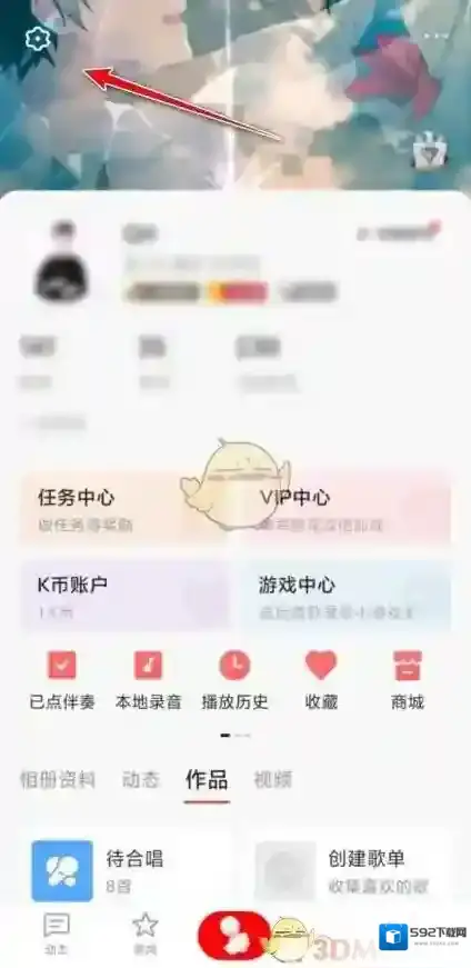 全民K歌提现
