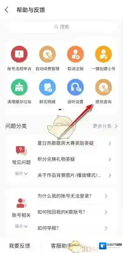全民K歌来源于
