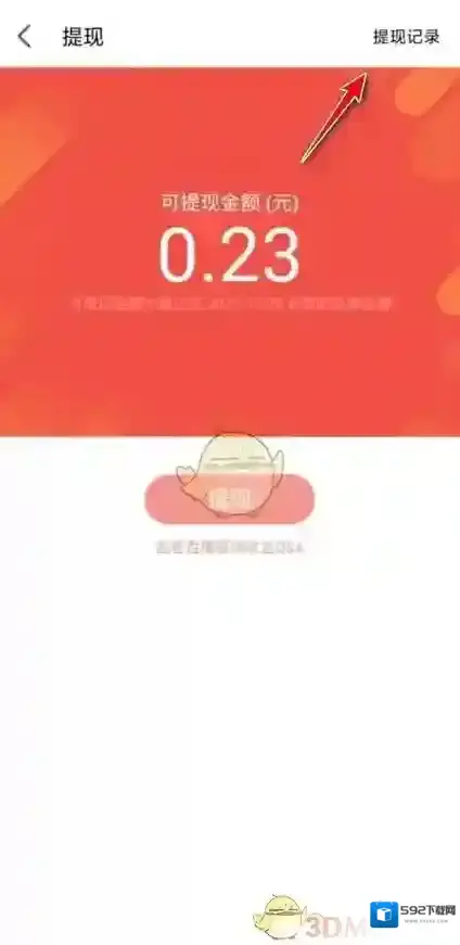 全民K歌记录查询