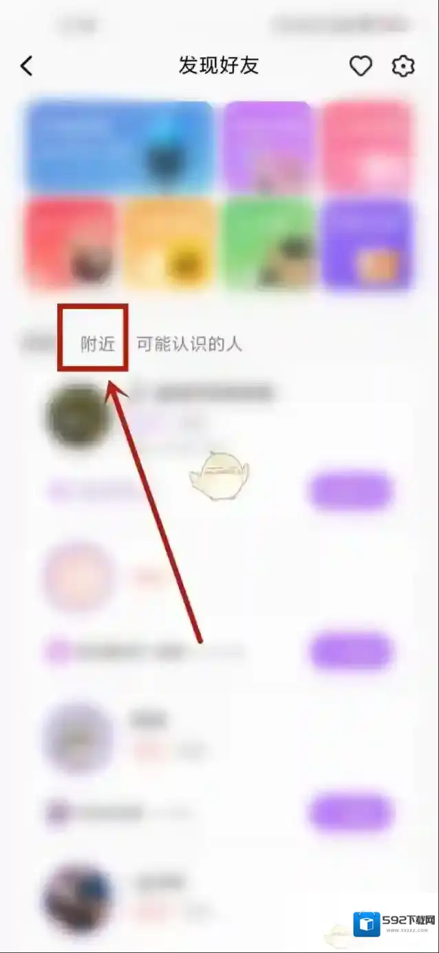 全民K歌选项