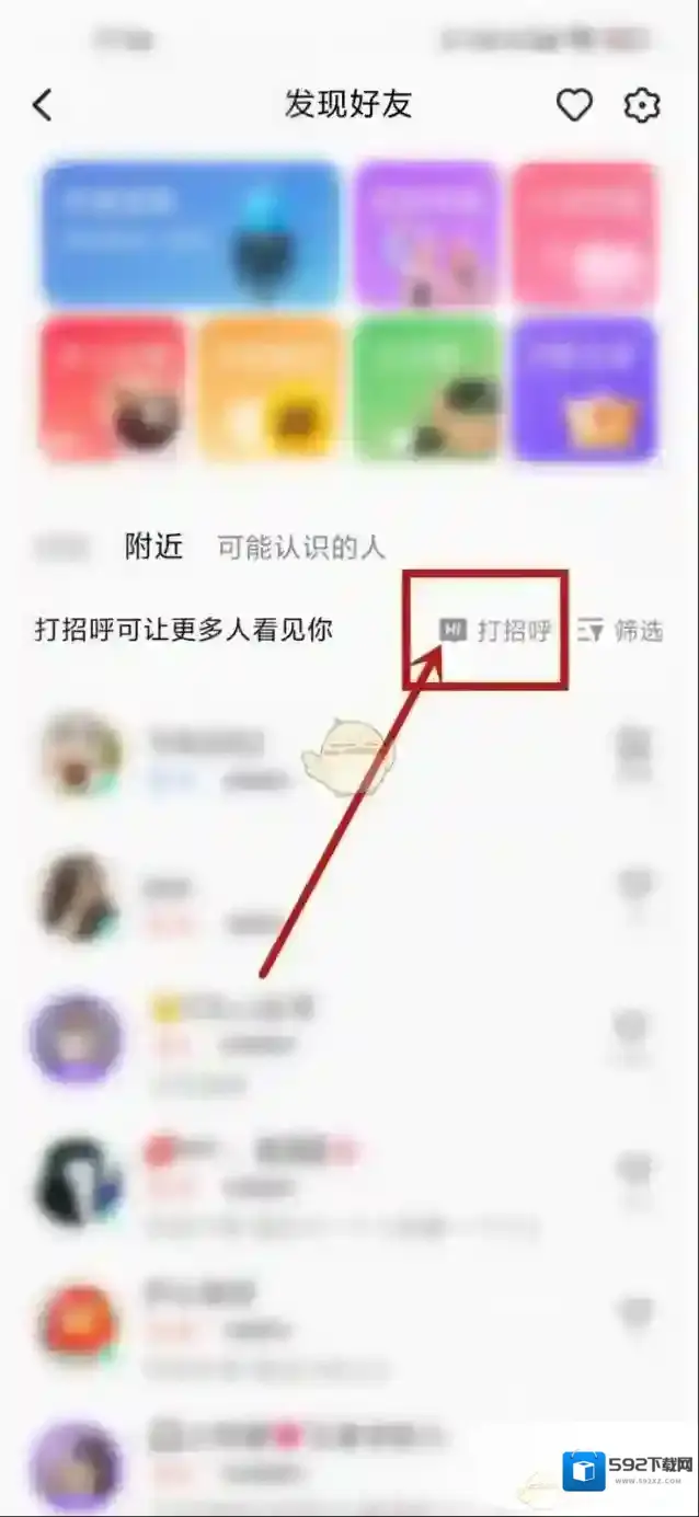 全民K歌的人