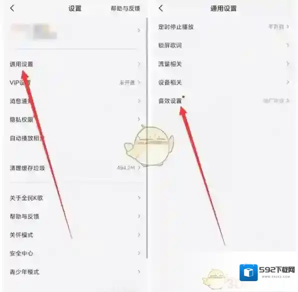 全民K歌中心