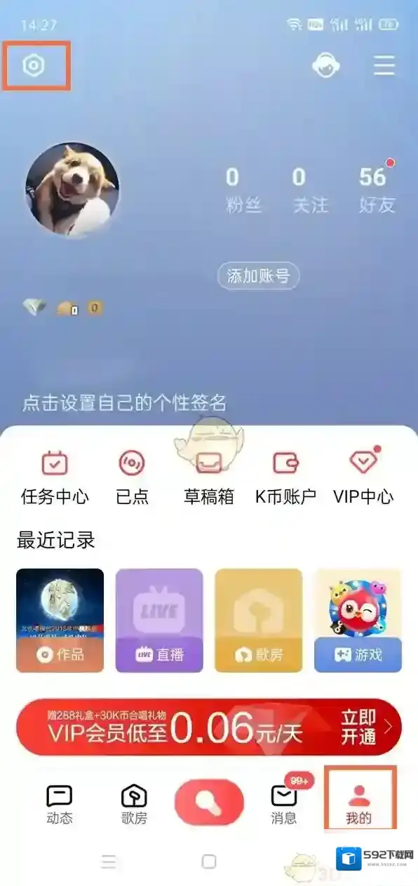 全民K歌音效