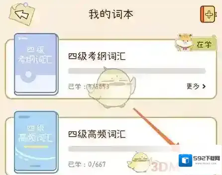 奶酪单词点击