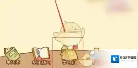 奶酪单词点击