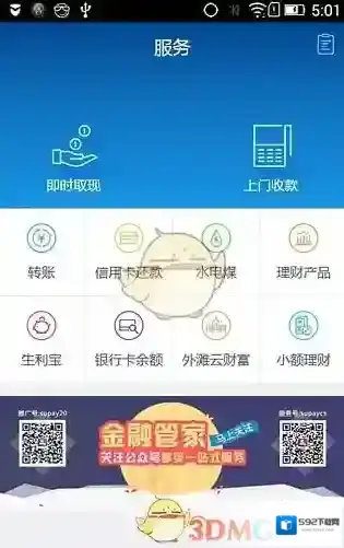 《速刷理财》审核规则说明介绍
