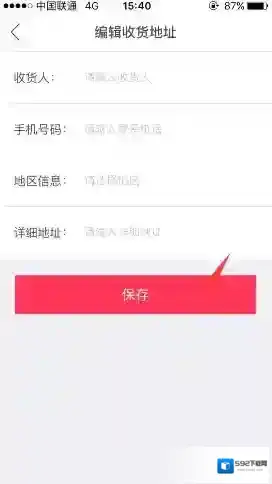 小红唇添加