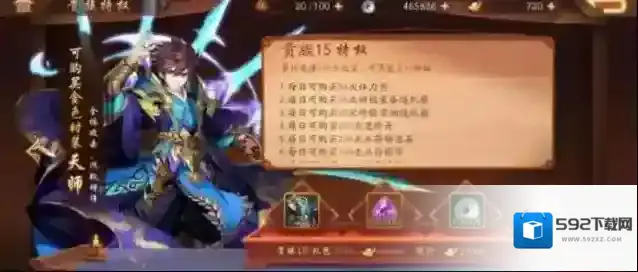 少年三国志2燕归来天师攻略