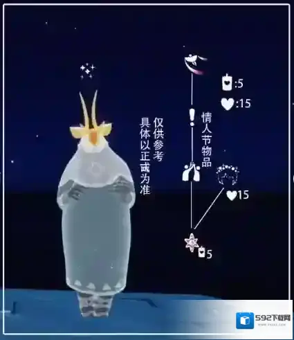 光遇爱之