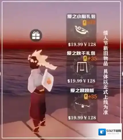 光遇2022年同心节活动怎么玩？光遇2022年同心节活动介绍