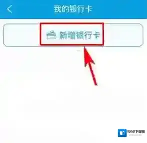 携程旅行银行卡
