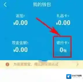 携程旅行绑定银行卡