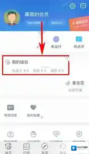 携程旅行点击