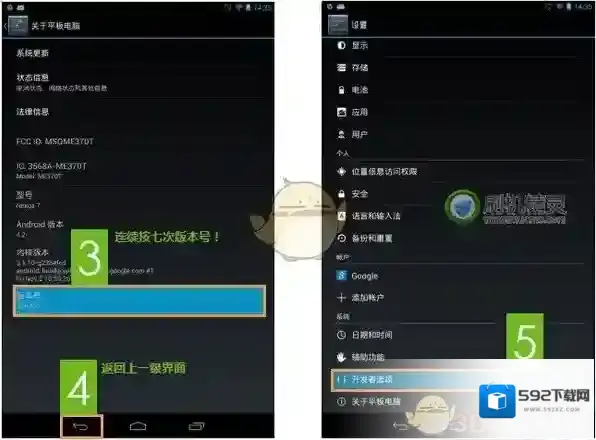 刷机精灵界面