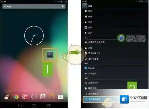 刷机精灵进入设置