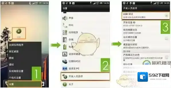 刷机精灵打开