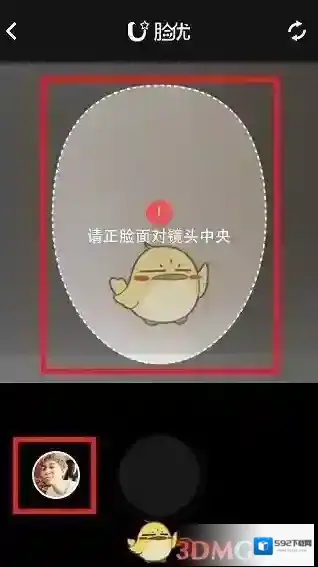 脸优相册