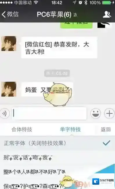 微信字体添加