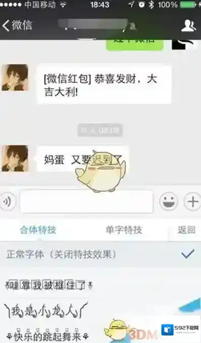 微信怎么加