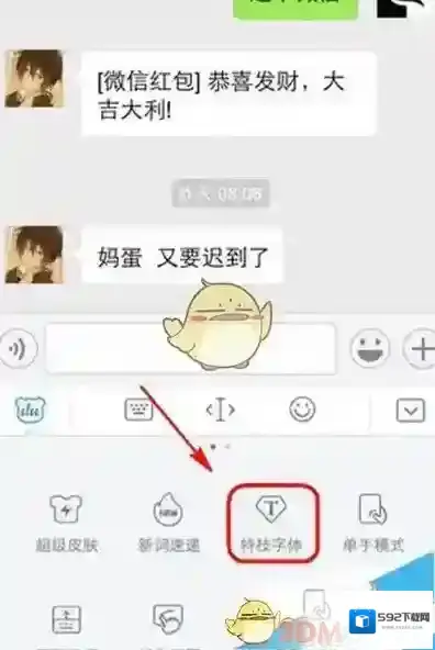 微信打开微信